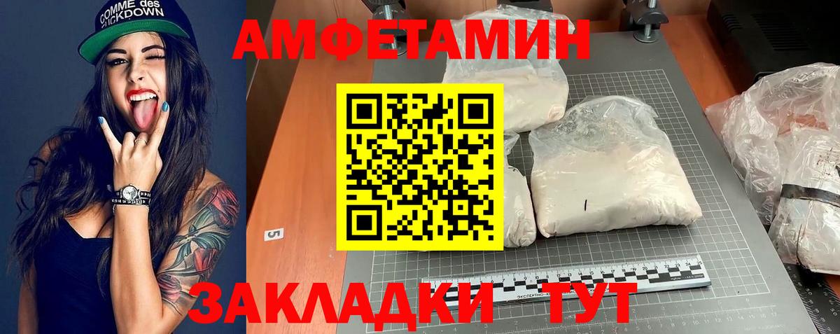 АМФЕТАМИН VHQ Сорочинск