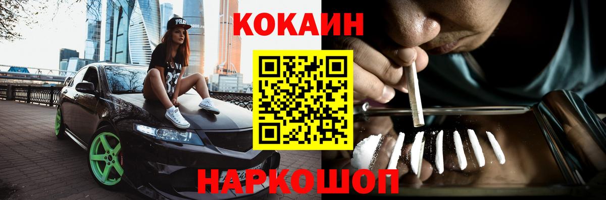 Сорочинск  COCAIN FishScale  COCAIN Боливия  Cocaine  Вход с VPN 