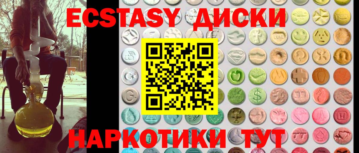 ЭКСТАЗИ  Экстази MDMA  Вход с VPN  Сорочинск  Экстази mix 