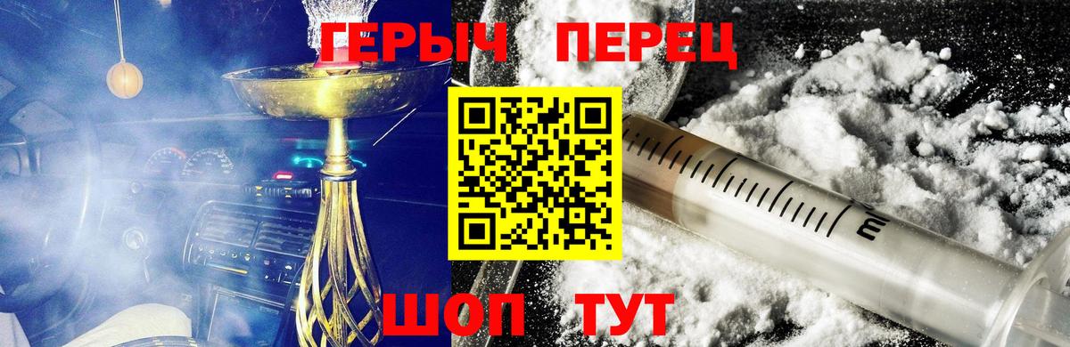 Героин белый Сорочинск