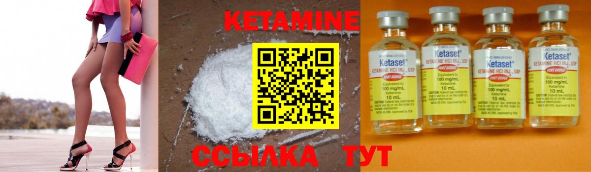Кетамин ketamine  Вход с VPN  Сорочинск 