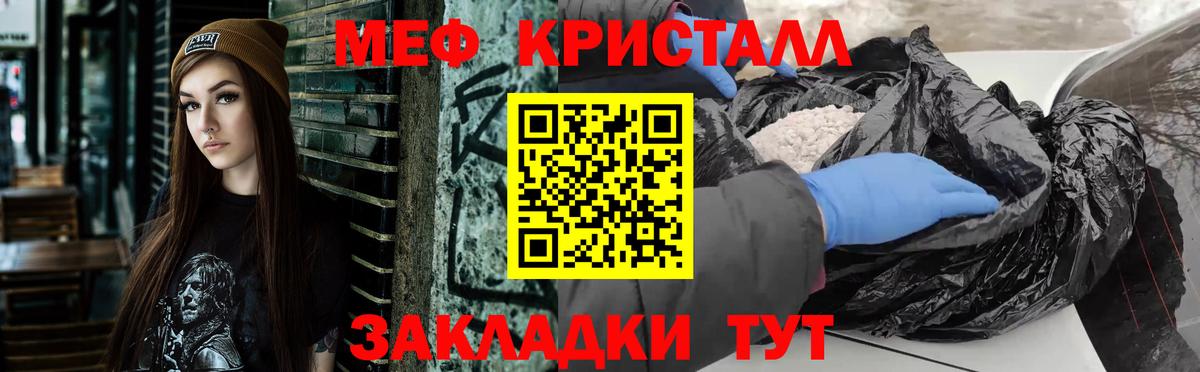 МЕФ  Вход с VPN  Сорочинск  МЯУ-МЯУ 4 MMC  МЕФ мука 