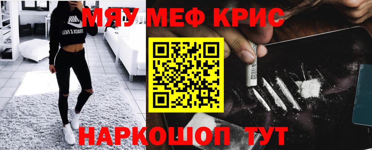 Меф  Сорочинск