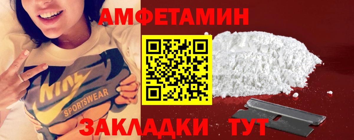 Первитин  Вход с VPN  Сорочинск  Первитин Methamphetamine 